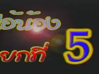 Kebtoklanglens 3: thai mykporno xxx film video 52